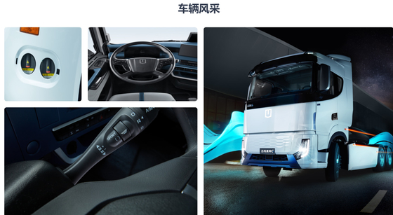 Geely Remote Xinghan G CATL 513 تبادل بطارية أسفل - محور محركات Bosch الكهربائية (6X4)