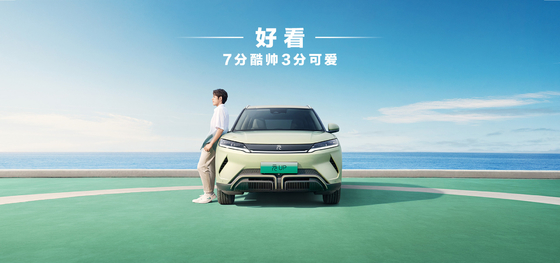 إصدار الملاحة BYD Yuan UP 401KM