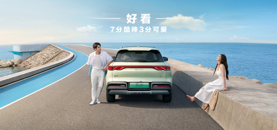 إصدار الملاحة BYD Yuan UP 401KM